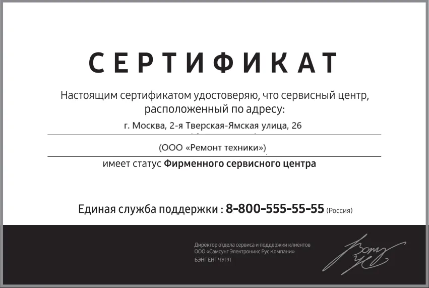 Сертификат-разрешение на ремонт устройств Candy в candyservice | Авторизованный сервисный центр.